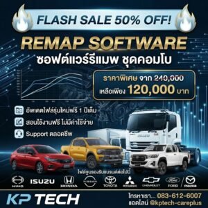 ชุดรีแมพรวมหลายแบรนด์