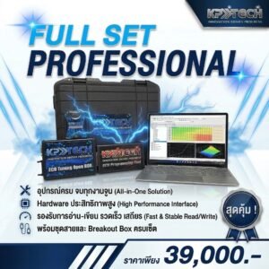 ชุดเครื่องมือสายอาชีพ